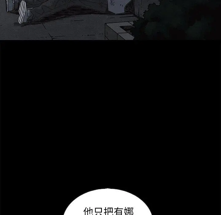 漫画《坏血》第70话第123张图