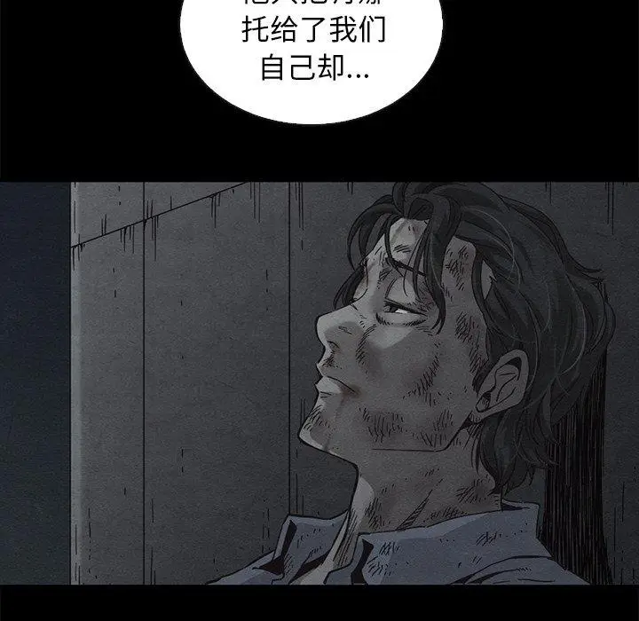 漫画《坏血》第70话第124张图