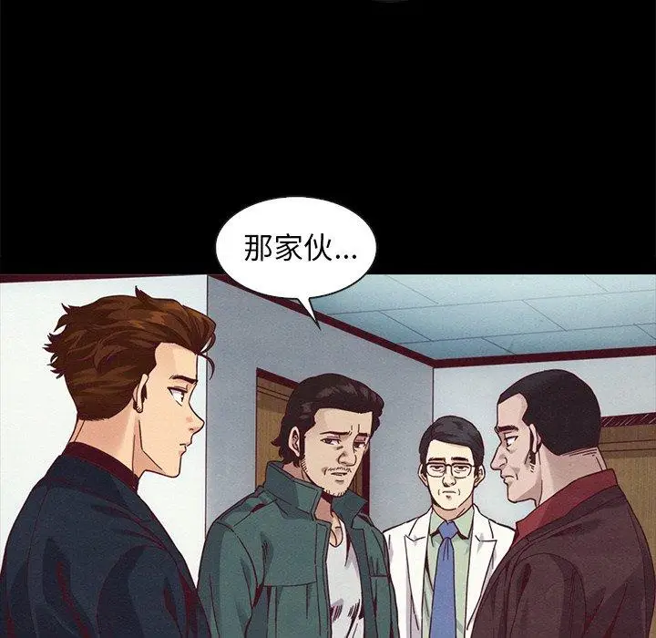漫画《坏血》第70话第126张图