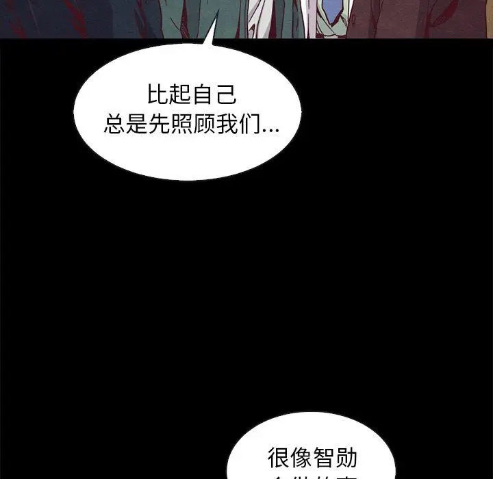 漫画《坏血》第70话第127张图