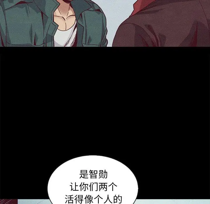 漫画《坏血》第70话第129张图