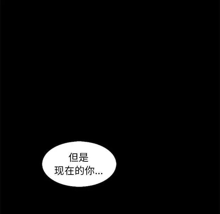 漫画《坏血》第70话第13张图