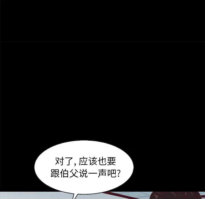 漫画《坏血》第70话第131张图