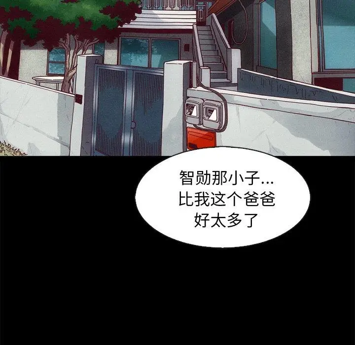 漫画《坏血》第70话第134张图