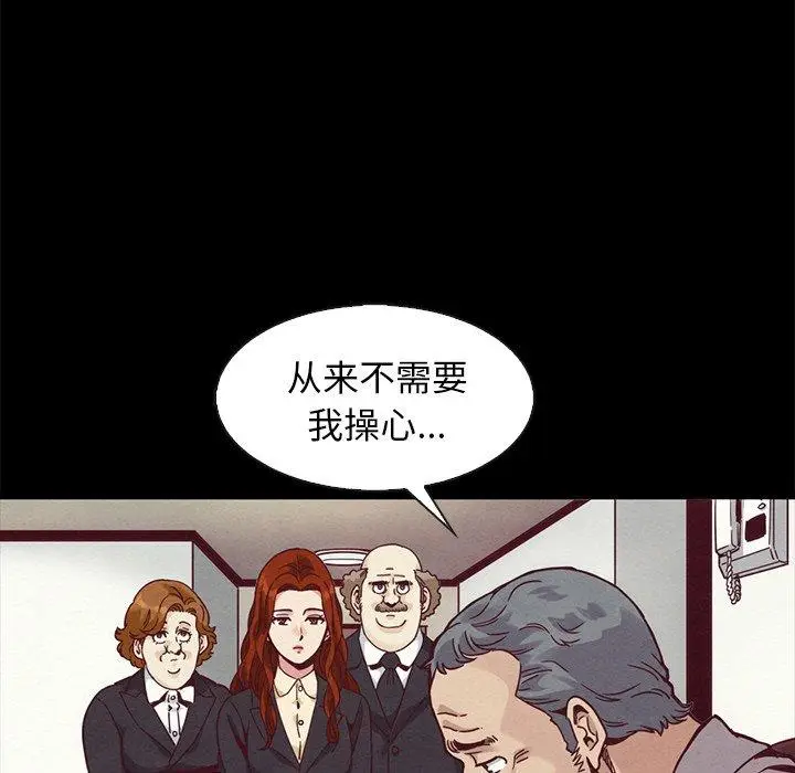 漫画《坏血》第70话第135张图