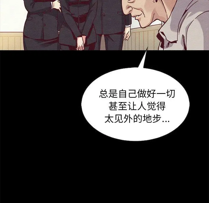 漫画《坏血》第70话第136张图