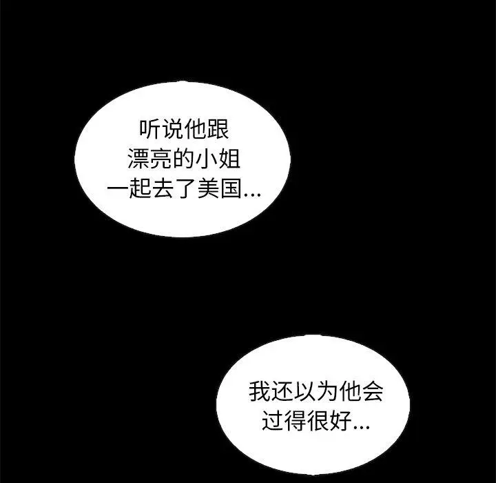 漫画《坏血》第70话第137张图