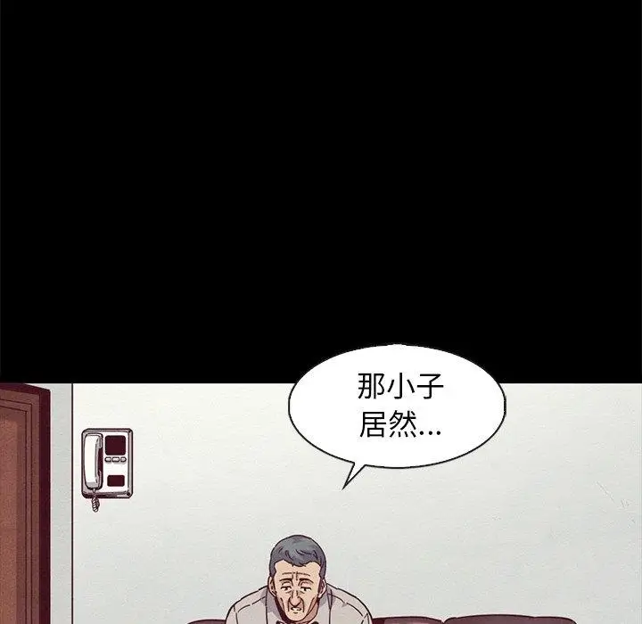 漫画《坏血》第70话第138张图
