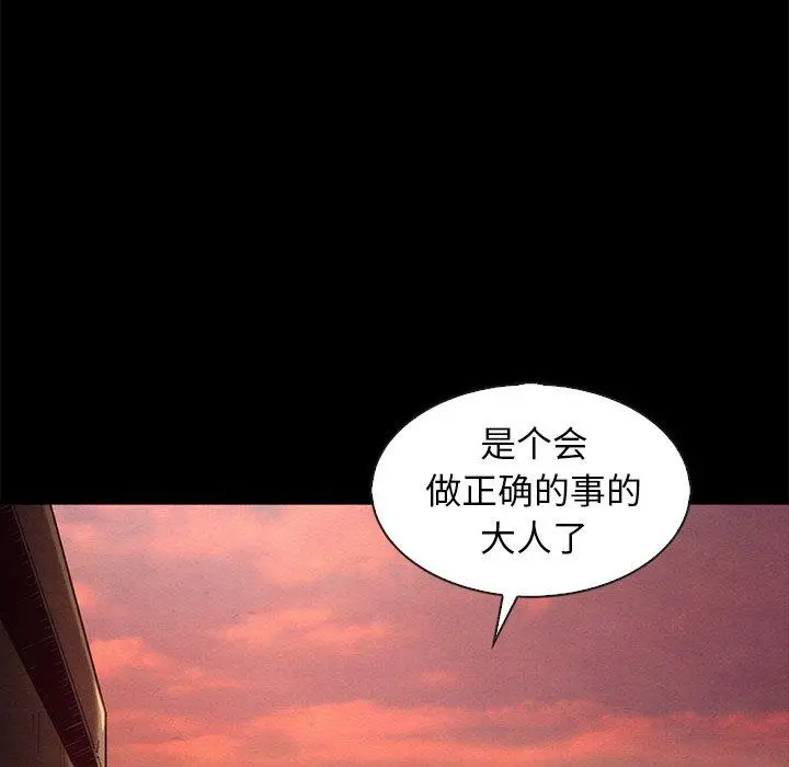 漫画《坏血》第70话第14张图