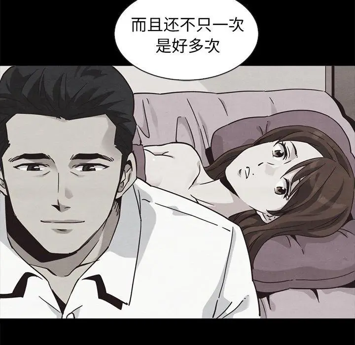 漫画《坏血》第70话第142张图