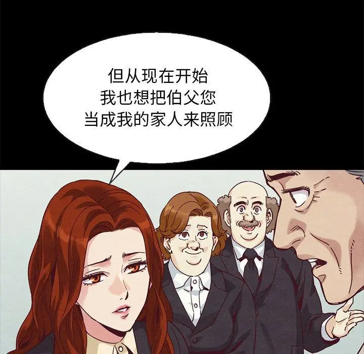漫画《坏血》第70话第144张图