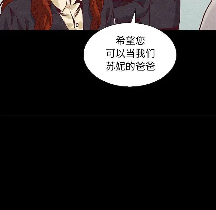 漫画《坏血》第70话第145张图