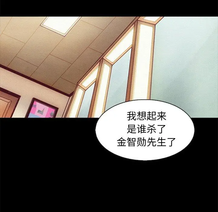 漫画《坏血》第70话第146张图