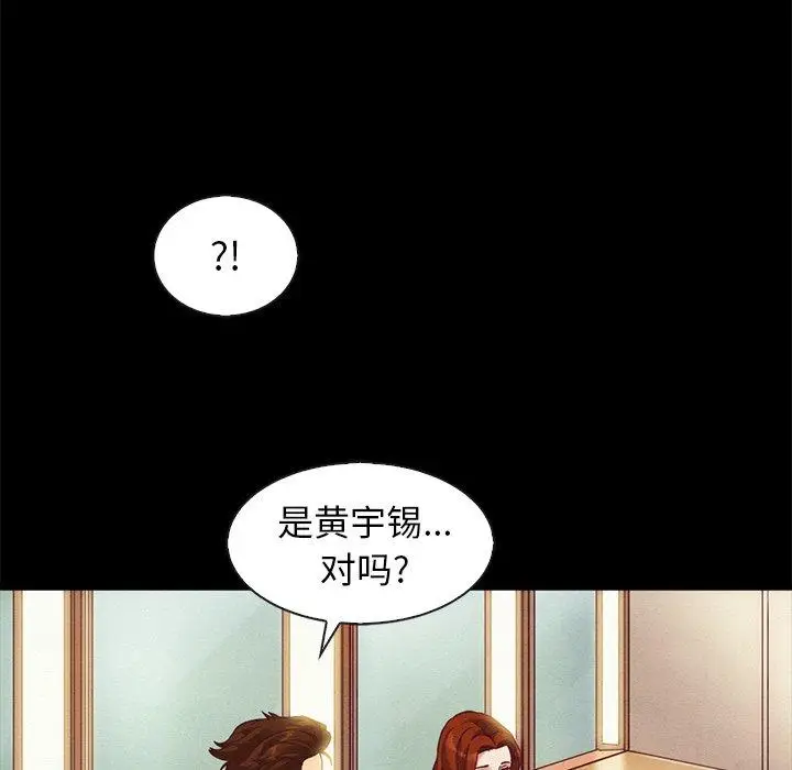 漫画《坏血》第70话第147张图