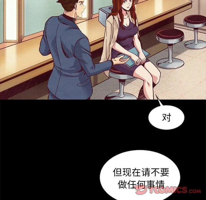 漫画《坏血》第70话第148张图