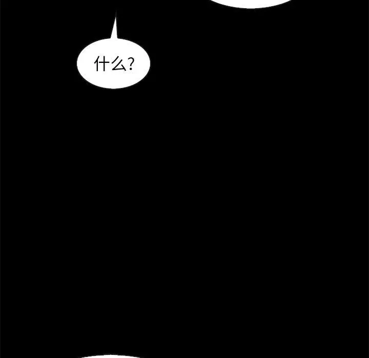 漫画《坏血》第70话第149张图
