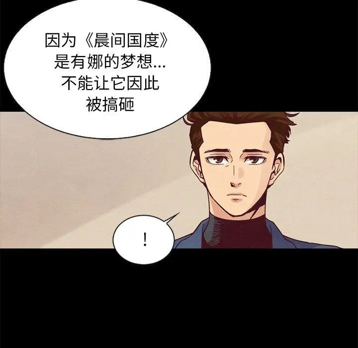漫画《坏血》第70话第150张图