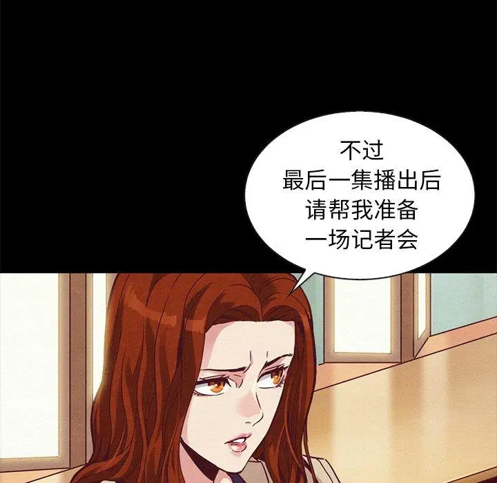 漫画《坏血》第70话第151张图