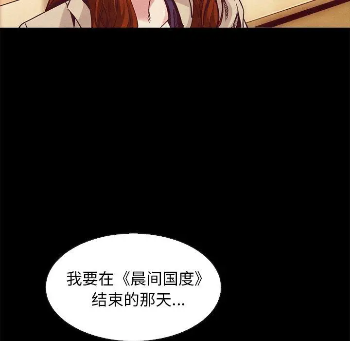漫画《坏血》第70话第152张图