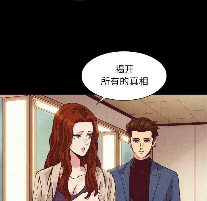漫画《坏血》第70话第153张图