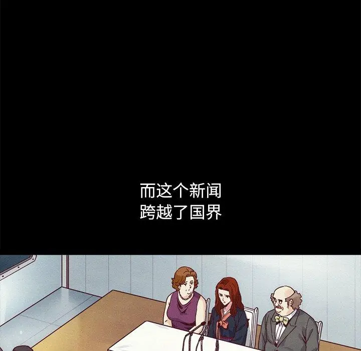 漫画《坏血》第70话第159张图
