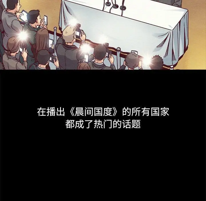 漫画《坏血》第70话第160张图