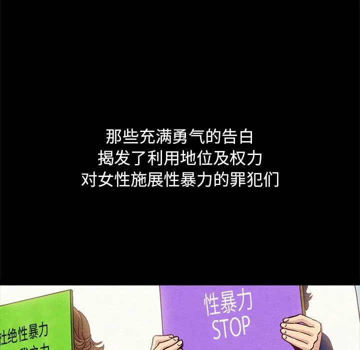 漫画《坏血》第70话第163张图