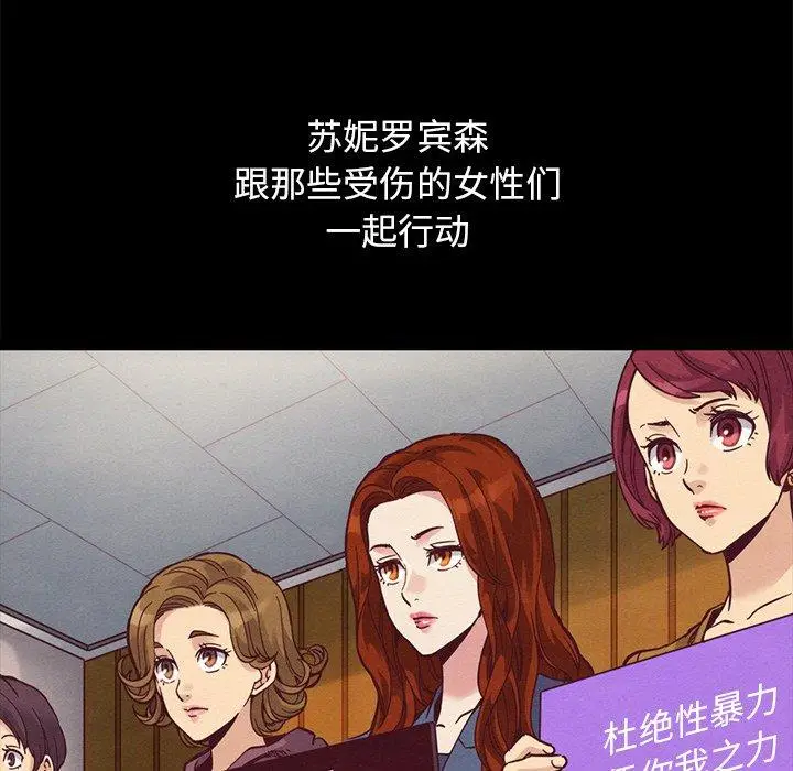 漫画《坏血》第70话第165张图