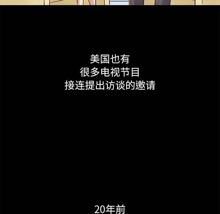 漫画《坏血》第70话第172张图