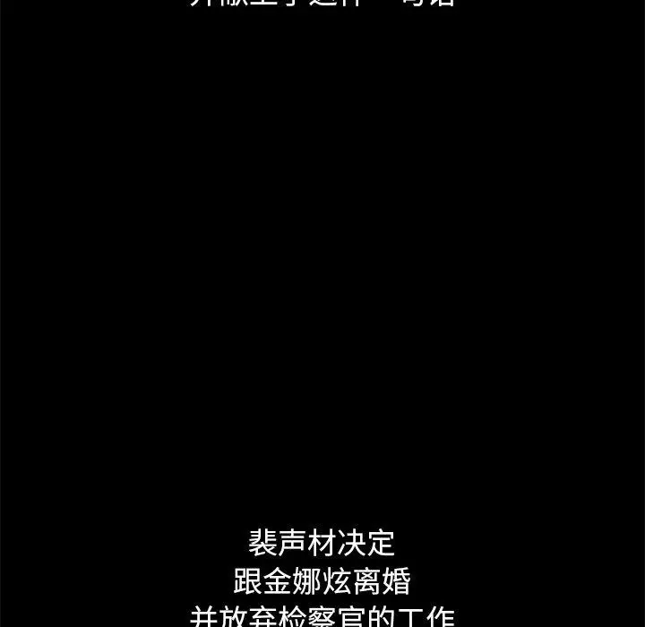 漫画《坏血》第70话第176张图