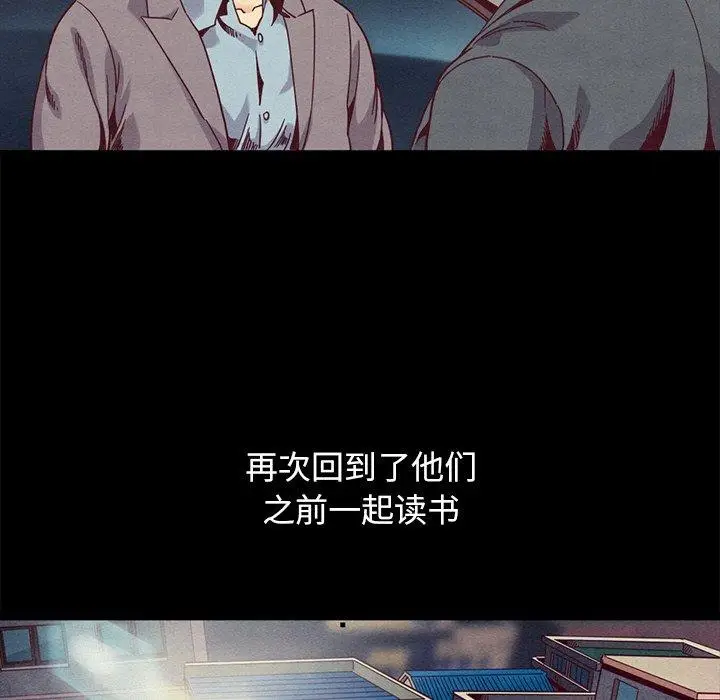 漫画《坏血》第70话第179张图