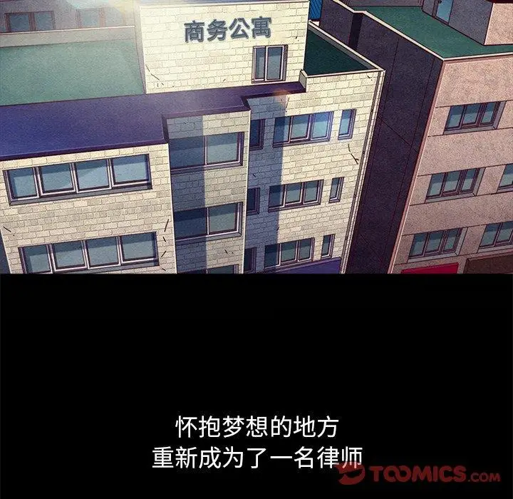 漫画《坏血》第70话第180张图