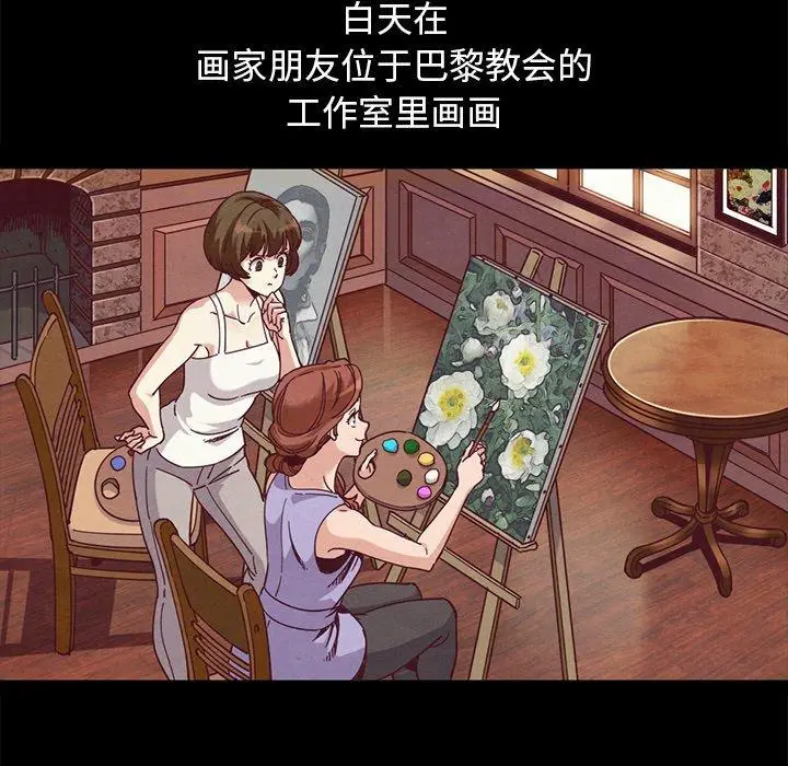 漫画《坏血》第70话第185张图