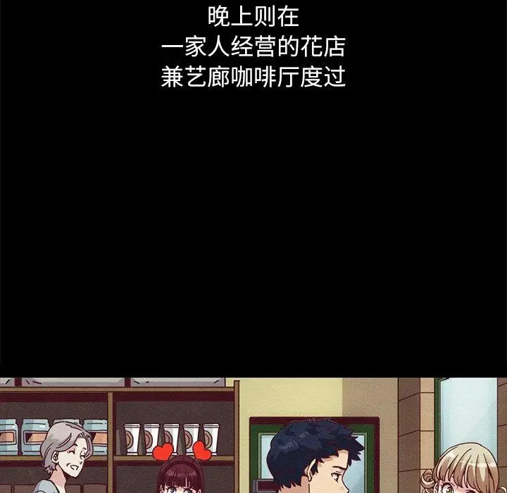 漫画《坏血》第70话第186张图