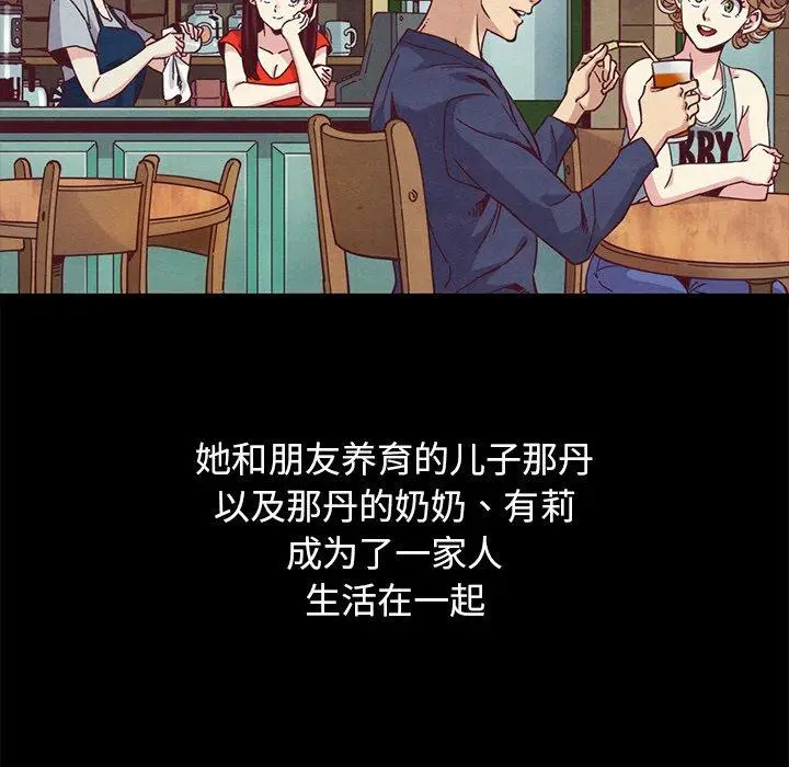 漫画《坏血》第70话第187张图