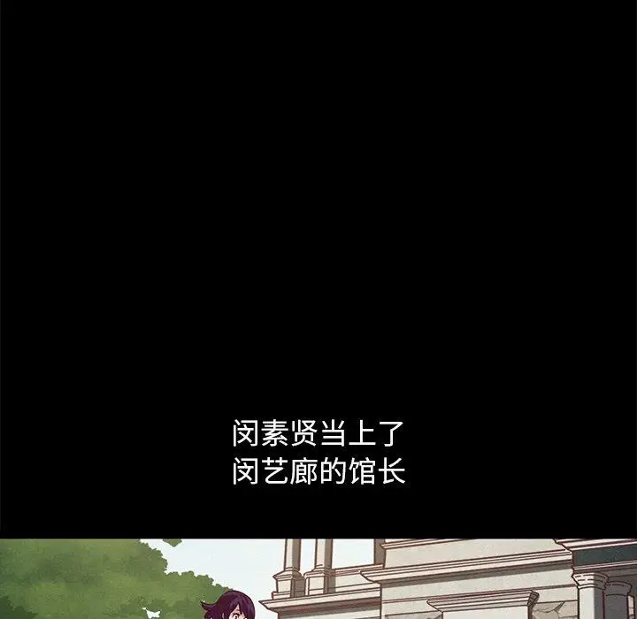 漫画《坏血》第70话第188张图