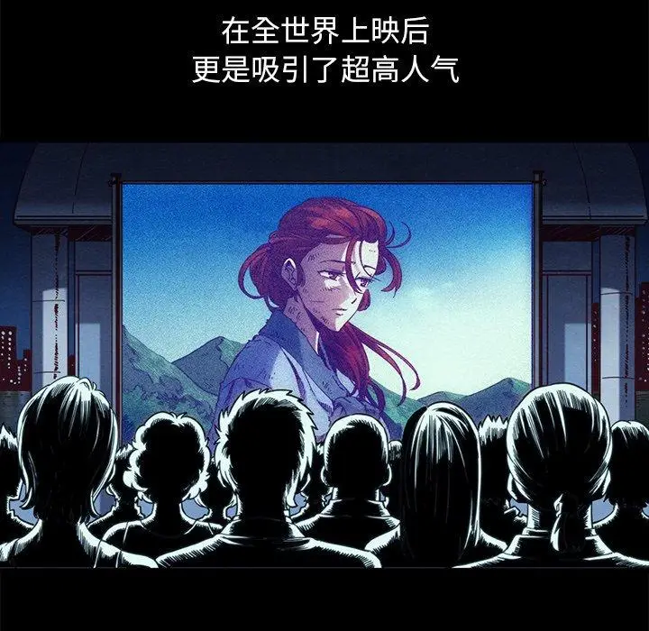 漫画《坏血》第70话第19张图
