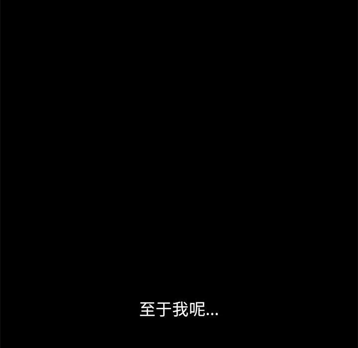 漫画《坏血》第70话第190张图