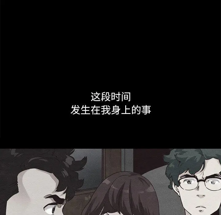 漫画《坏血》第70话第193张图