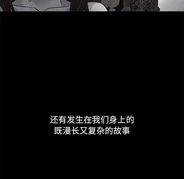漫画《坏血》第70话第198张图
