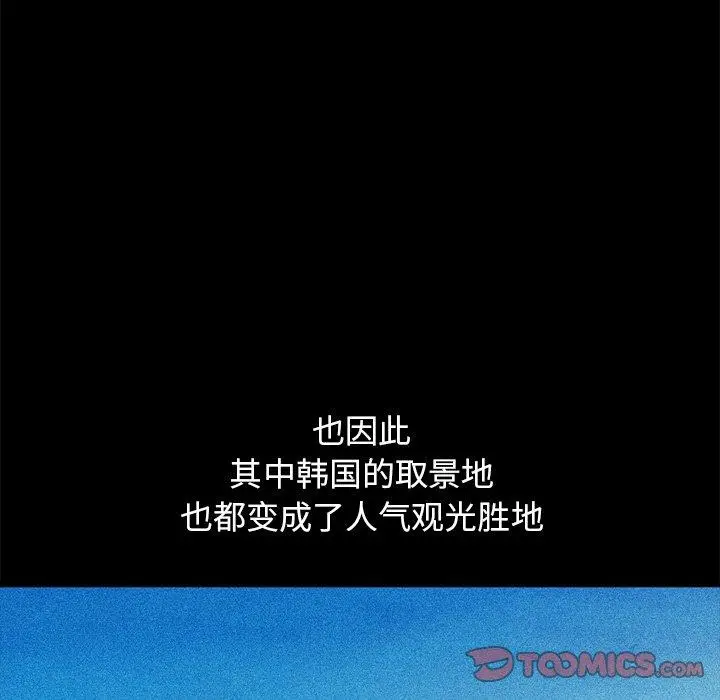 漫画《坏血》第70话第20张图