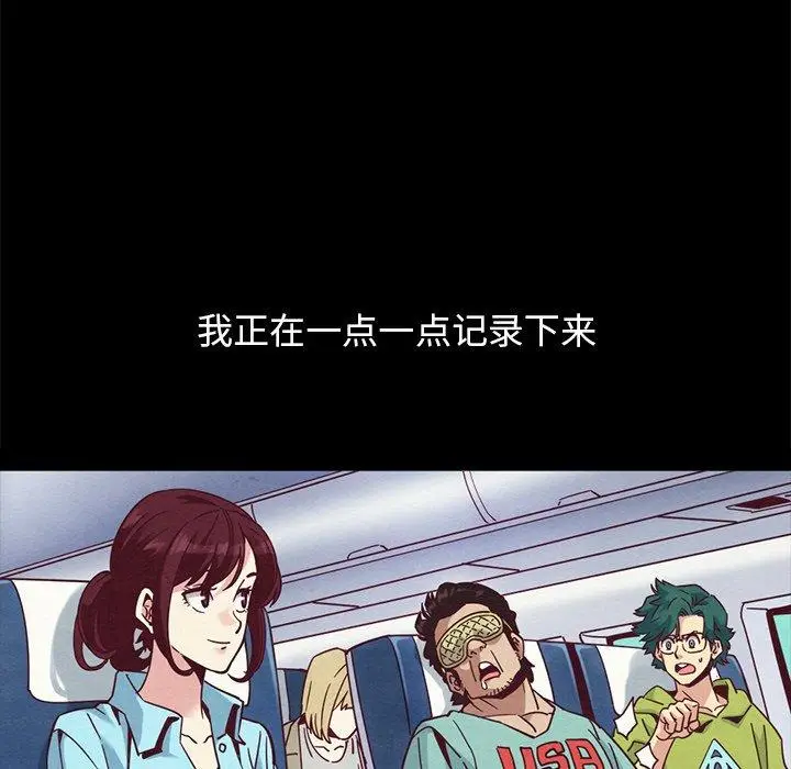 漫画《坏血》第70话第203张图