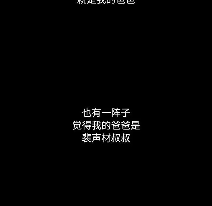 漫画《坏血》第70话第206张图