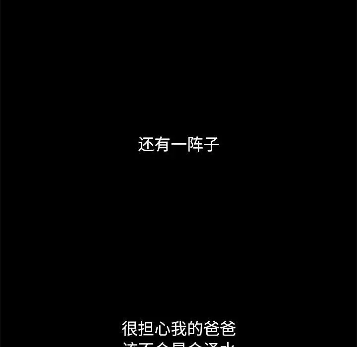 漫画《坏血》第70话第207张图