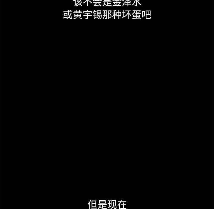 漫画《坏血》第70话第208张图