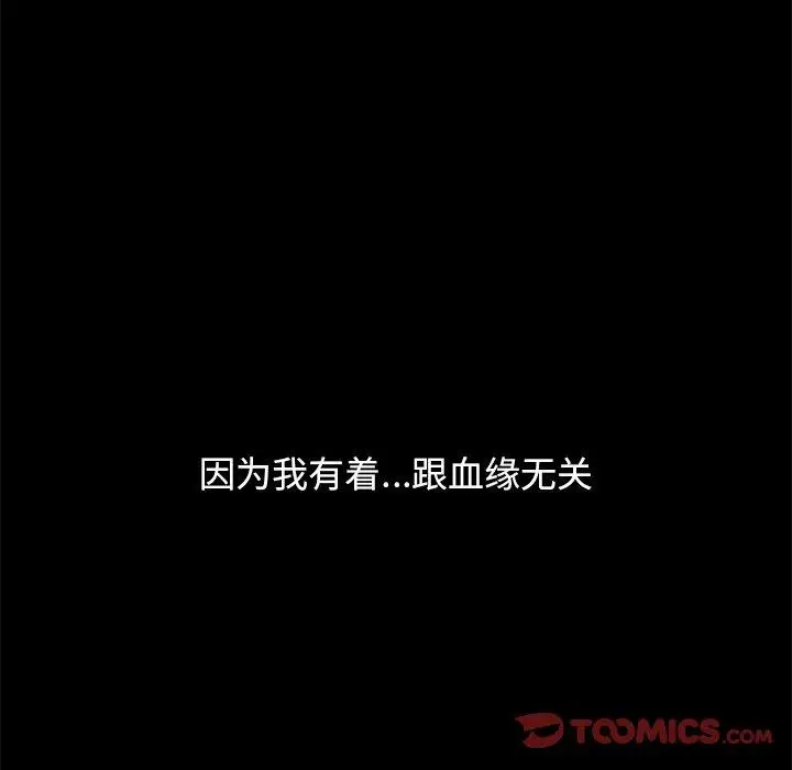 漫画《坏血》第70话第212张图