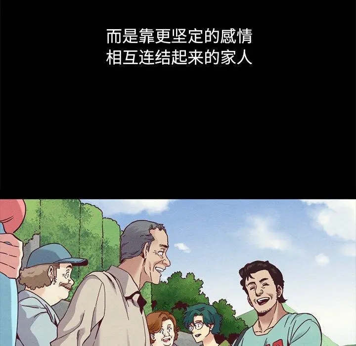 漫画《坏血》第70话第213张图