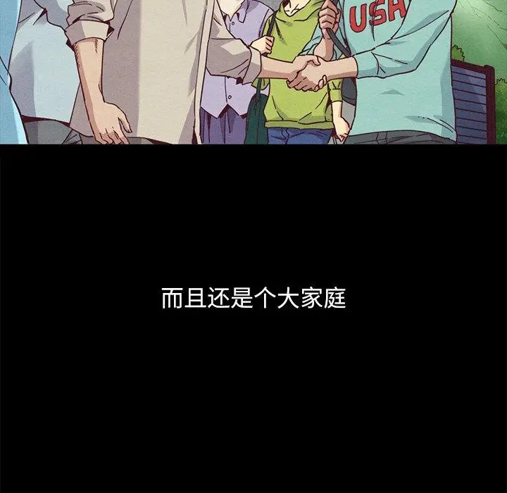 漫画《坏血》第70话第214张图