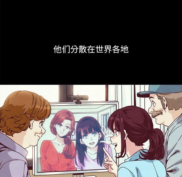 漫画《坏血》第70话第215张图