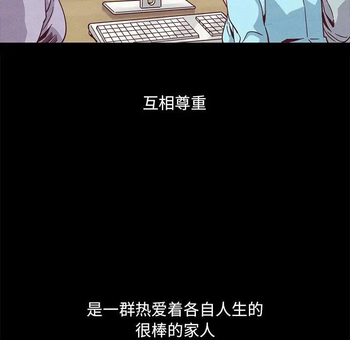 漫画《坏血》第70话第216张图